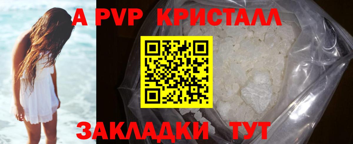 где найти наркотики  Alpha-PVP мука  Чита  Вход с VPN  Alpha-PVP кристаллы  A PVP СК КРИС 