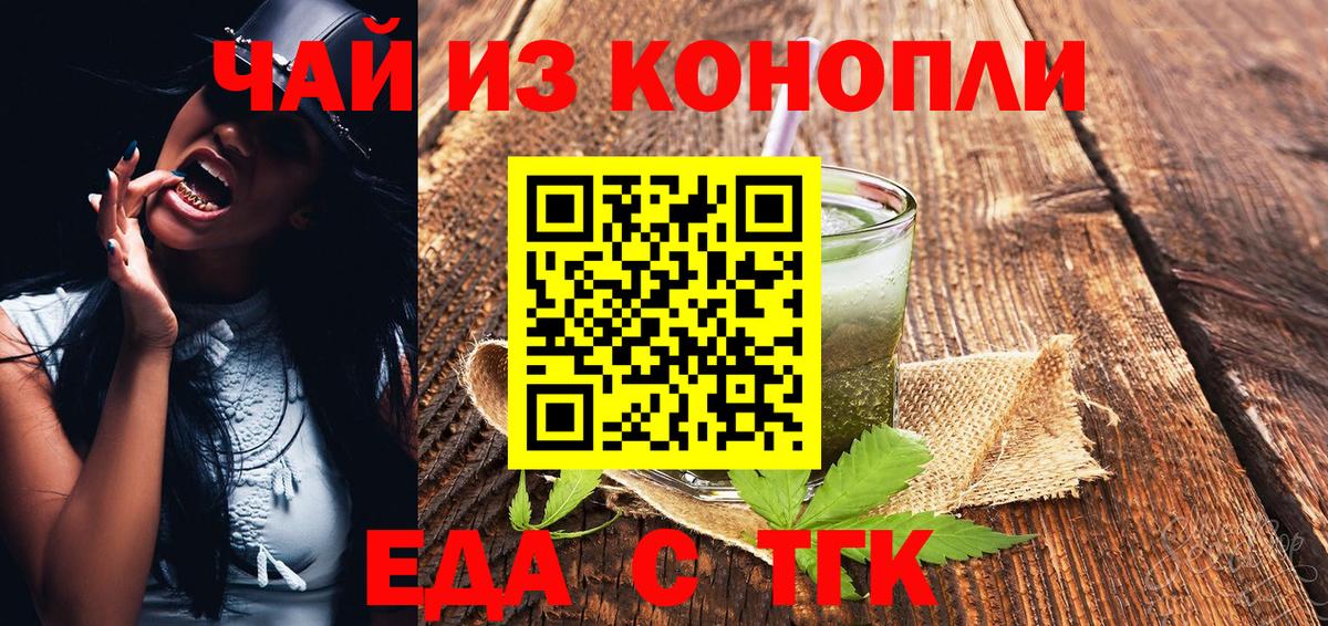 Cannafood конопля  Вход с VPN  Чита 