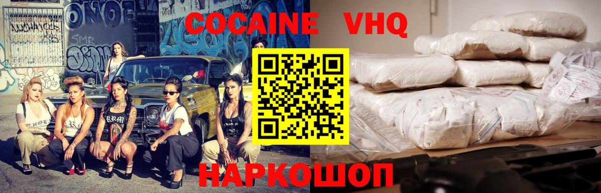 COCAIN Fish Scale  где купить   Кокаин Колумбийский  COCAIN  Чита  Вход с VPN 