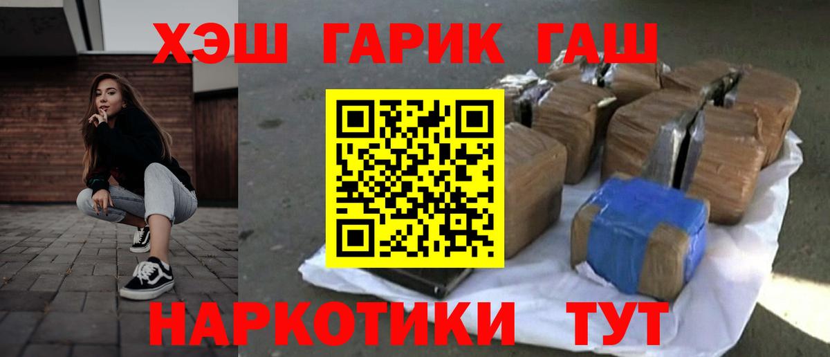 Гашиш VHQ Чита