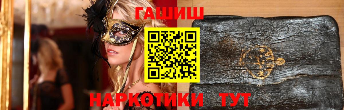 Чита  ГАШИШ  Вход с VPN  ГАШ ice o lator  Гашиш hashish 