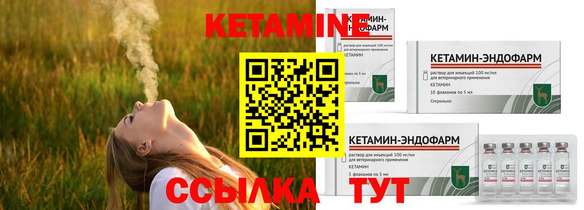 КЕТАМИН ketamine Чита