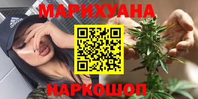 марихуана Бугуруслан