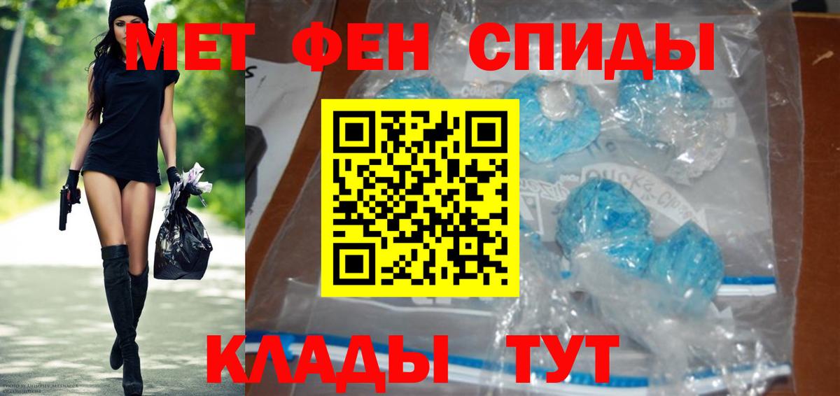 Чита  Метамфетамин Methamphetamine  Вход с VPN 
