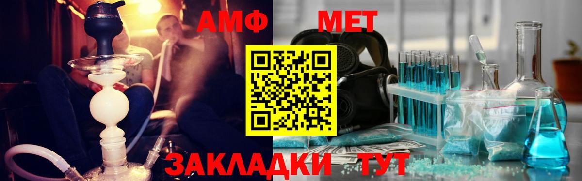 Первитин мет Чита