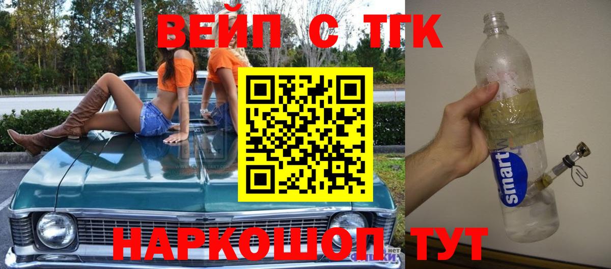 ТГК концентрат  где купить наркоту  Чита  Вход с VPN 