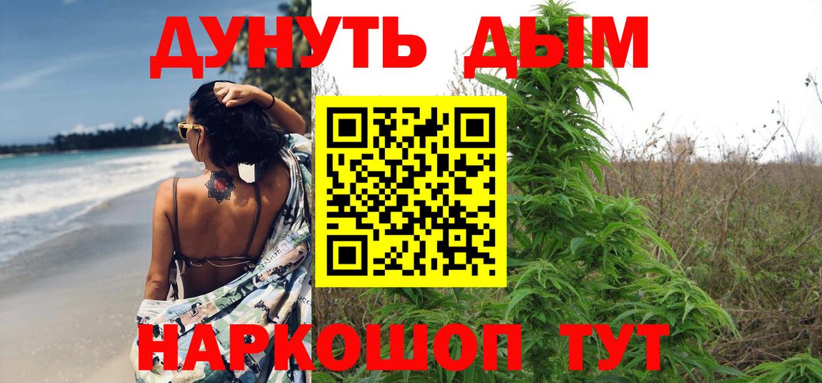 Конопля марихуана  МАРИХУАНА сатива  Марихуана VHQ  Марихуана конопля  Чита  Вход с VPN 